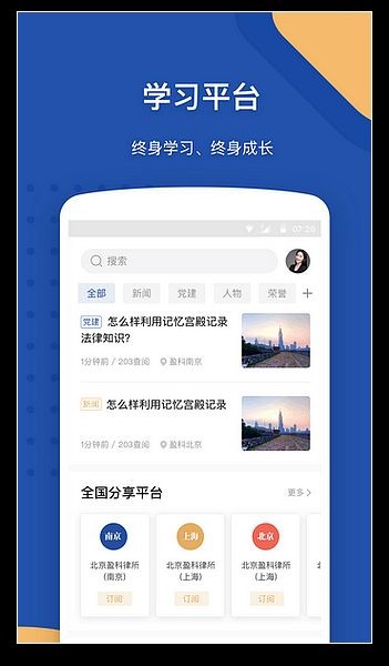 law wit app 官方安卓版v3.8.5